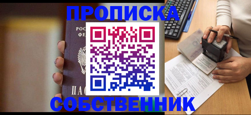 временная регистрация поиск в Забайкальском крае